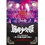 �T�[�J�X�c�A�����ق֋A�� [DVD]