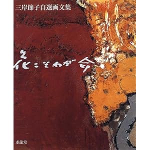 �Ԃ����킪���\�O�ݐߎq���I�敶�W