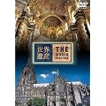 ���E��Y �h�C�c�� [DVD]