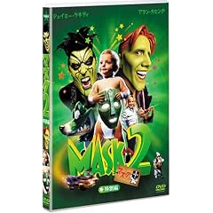 �}�X�N 2 ���ʕ� [DVD]