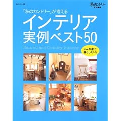 �u���̃J���g���[�v���l����C���e���A����x�X�g50�\����ȉƂŕ�炵����! (���̃J���g���[�ʍ�)