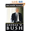 Decision Points