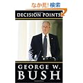 Decision Points