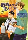 ���搶�Ƃ܂񂶌N�Q (�񌩏��[ �V�����[�h����)