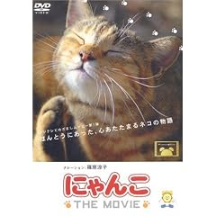 �ɂ�� THE MOVIE [DVD]