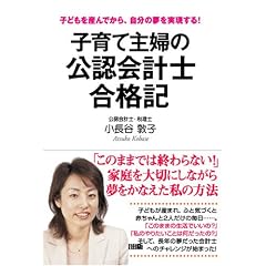 子育て主婦