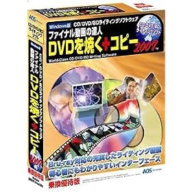 DVD���Ă�+�R�s�[2007 �抷�D�Ҕ� (�t�@�C�i������̒B�l)