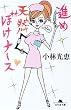 �i�ߓV�R�ڂ��i�[�X (���~�ɕ���)
