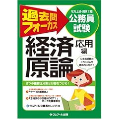 [���������� �n��E��II] �ߋ���t�H�[�J�X �o�ό��_(���p��)