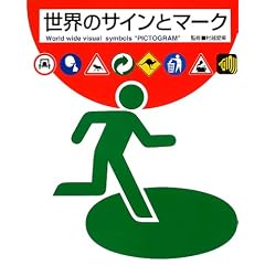 ���E�̃T�C���ƃ}�[�N
