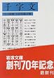 �玚�� (��g����)