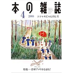 �{�̎G�� 298�� �V�V��������񂯂� (298)