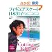 ���{�j�q�t�B�M���A�X�P�[�gFan Book�@Cutting Edge2011 (SJ�Z���N�g���b�N No. 98 SJ sports)