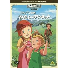���E���쌀��E������ �A���v�X���� �킽���̃A���l�b�g [DVD]