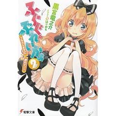 �ӂ炮�E�Ԃꂢ�����q2�r�t���O�͂��łɁA�܂�Ă��� (�d������)