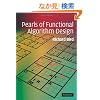 Pearls of Functional Algorithm Design