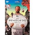 �T���@�C���B���O���C�t -���͑��̐l��- [DVD]