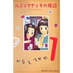 ���~�ƃ}���Ƃ��̎��Ӂi1�j (�u�k�ЃR�~�b�N�X�L�X)