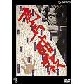 ���n�ÎE [DVD]