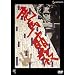 ���n�ÎE [DVD]