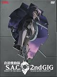 [DVD] Ghost in the Shell: SAC 2nd Gig Complete Collection