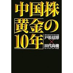 �������u������10�N�v