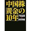 �������u������10�N�v