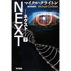 NEXT�\�l�N�X�g�q���r (�n���J������NV)