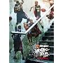 AND1 �~�b�N�X�e�[�v�E�c�A�[2008�E�C���E�W���p�� [DVD]