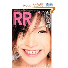 ROCK AND READ 037