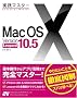 ���H�}�X�^�[ Mac OS X Version10.5 Leopard