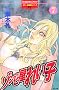 �]���r���ꂢ�q 7 (�Ԃ񂩎ЃR�~�b�N�X �z���[M�V���[�Y)