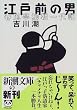 �]�ˑO�̒j�\�t�����������L (�V������)