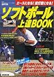 �\�t�g�{�[����BBOOK�\�G�[�X�ɂȂ�!���Ŏ҂ɂȂ�!