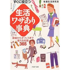 �����ɖ𗧂u�����v���U���莖�T�\�ƒ납��I�t�B�X�܂Ŏg����m�b365 (PHP����)