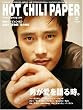 HOT CHILI PAPERvol.38
