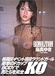 DEMOLITION�\���^�䂫�ʐ^�W