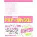 ���H�}�X�^�[PHP+MySQL�\PHP4/PHP5�Ή�