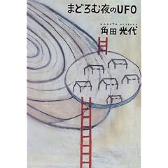 �܂ǂ�ޖ��UFO