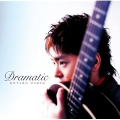 Dramatic