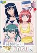 ���˂������c�C���Y 2nd.shot [DVD]
