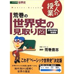 �r���̐��E�j�̌����}�����̔���~16���I�\��w�󌱐��E�j (���i�u�b�N�X�\���l�̎���)