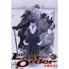 �e��(Gunnm)Last Order (8) (�����O�W�����v�E�R�~�b�N�X�E�E���g��)