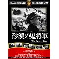 �����̋S���R [DVD]