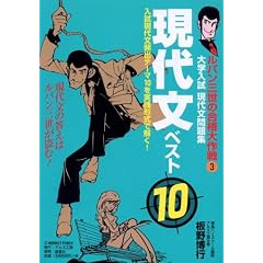 ���㕶�x�X�g10�\��w�������㕶���W (���p���O���̍��i���� (3))