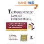 The Unified Modeling Language Reference Manual (Addison-Wesley Object Technology Series)