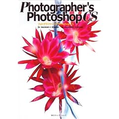 Photographer�fs Photoshop CS