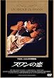 �X�����̗� [DVD]