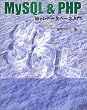 MySQL & PHP Web�f�[�^�x�[�X����