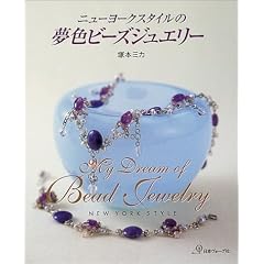 �j���[���[�N�X�^�C���̖��F�r�[�Y�W���G���[